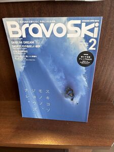 Bravo ski 2015/2　スキコソモノノ、ジョウズナレ