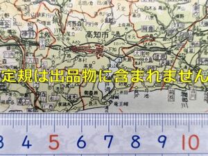 mB39【地図】高知県 昭和27年 [安芸線 /甲浦-佐喜浜-室戸-奈半利-安芸-夜須-高知-須崎-久礼-佐賀-下田-三崎-宿毛航路 町村名郵便局一覧付