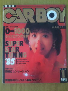 CAR BOY　カーボーイ　1985年1月号　