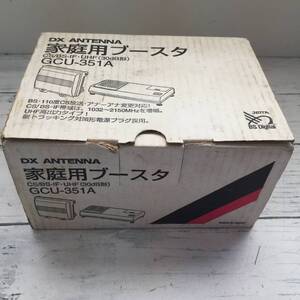 未使用　DX　ANTENNA　家庭用ブースタ　GCU-351A　CS/BS-IF・UHF（30dB形）　希少　D4129