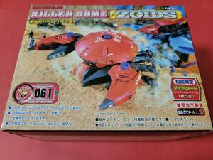 061　キラードーム　カニ型　ゾイド　ZOIDS　未開封