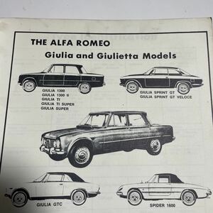 1959 GUILIA ジュリア GIULIETTA ジュリエッタALFA ROMEO 要領 整備書 整備 修理 マニュアル サービス リペア リペアー レストア ＾在u