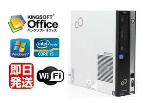 Windows7 Pro 64BIT搭載/富士通 ESPRIMO D582/Core i5-3470 3.20GHz/8GB/新品SSD 240GB/DVD/無線LAN/Office付き 中古パソコン デスクトップ