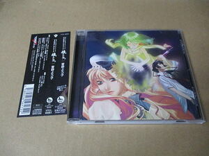 CD■　マクロスF OST2　娘トラ。//　菅野よう子　　ニャントラ