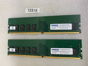 adtec ddr4 2666/2400/2133 ecc udimm 8GB 2枚組 1セット 16GB DDR4 デスクトップ用メモリ