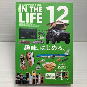 IN THE LIFE (インザライフ) vol. 12 (NEKO MOOK) KB0352