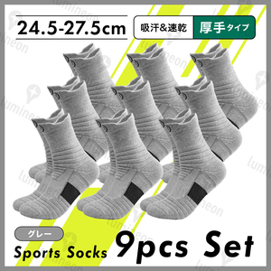 靴下 メンズ ハイ ソックス ロング くつした 9本 セット 滑り止め スポーツ ゴルフ 野球 ランニング サッカー テニス スニーカー g117e 2