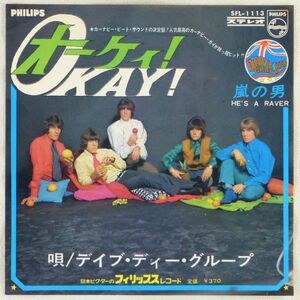 ■デイブ・ディー・グループ(Dave Dee, Dozy, Beaky, Mick & Tich)｜オーケイ！(Okay!)／嵐の男(He