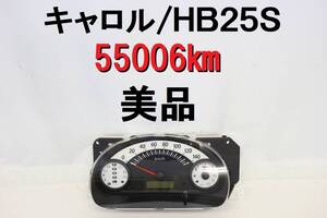 マツダ キャロル HB25S メーター 55006キロ 程度良好 インボイスOK 純正 平成22年車 【566】