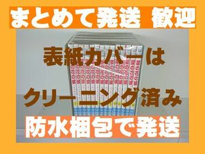 [複数落札まとめ発送可能] ■菜の花の彼 桃森ミヨシ [1-14巻漫画全巻セット/完結]