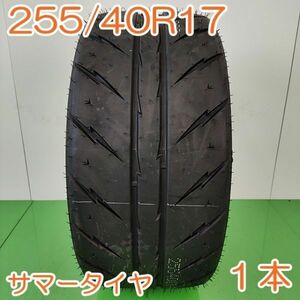 【個人宅OK】 RYDANZ 255/40R17 94W REVIMAX R23 TW280 レイダン シバタイヤ 夏タイヤ タイヤ 1本 YA651