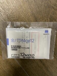 モリタ　金パラNICE12 30g 開封済み　未使用　バージンメタル　パラ　金パラ　歯科鋳造用金銀パラジウム合金