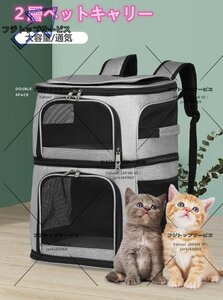 ペットキャリーバッグ 小型犬/猫/小動物適用 キャリーバッグ リュック 旅行/通院/散 通気性 安定性 二段式 耐荷重8.5kg z1793