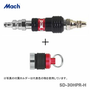 【新商品】〈フジマック〉高圧スライドダスター　ホルダー付　SD-30HPR-H 【オススメ】