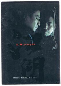 新品 廃盤 ベルベット・レイン (江湖)DVD2枚組 アンディ・ラウ(劉徳華) ジャッキー・チョン(張學友) ショーン・ユー(余文楽)ラム・カートン