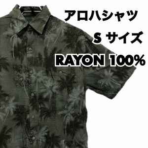 アロハシャツ S ヤシの木 総柄 RAYON レーヨ100％ メンズ 60
