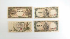 ●旧紙幣 聖徳太子 伊藤博文 壱万円札 五千円札 千円札 額面21,000円（一万円札、5000円札、1000円札）【10974380】