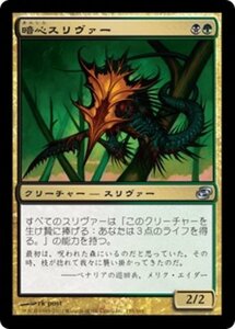 MTG ■金/日本語版■ 《暗心スリヴァー/Darkheart Sliver》次元の混乱 PLC