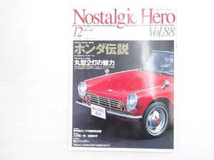 T3L NostalgicHero/ホンダS500 トヨタスポーツ800 マツダR360クーペ カローラスプリンター1200DX レオーネ4WDセダン フロンテハッチB 610