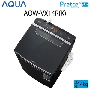 【超美品】 AQUA アクア Prette Plus プレッテプラス 全自動洗濯機 縦型 14kg シルキーブラック Cサイズ AQW-VX14R(K) aq-01-w82