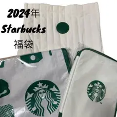 2024年 Starbucksスターバックス 福袋 大人気商品 早い者勝ち 限定