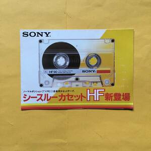 SONY カセット テープ【