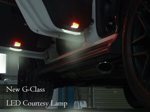 ニュー Gクラス専用 LEDカーテシーバルブ W463A G350d G550 G63AMG ベンツ ドアアンダーランプ ネコポス送料無料
