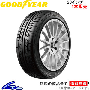 グッドイヤー イーグル LSエグゼ 1本販売 サマータイヤ【245/35R20 95W XL】GOOD YEAR EAGLE LS EXE 夏タイヤ 単品