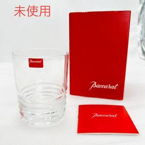 未使用　Baccarat バカラ グラス ロックグラス　クリスタル 箱付 