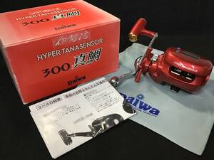 未使用　日本製　DAIWA HYPER TANASENSOR 300 真鯛 伊勢湾 ダイワ ハイパータナセンサー300 真鯛 伊勢湾