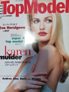 ELLE TOP MODEL Karen Mulder 1995年8月号