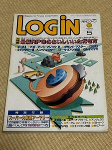 ログイン 1988年5月号　アスキー