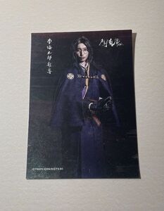 舞台 刀剣乱舞 維伝 2.5Dカフェ オリジナルステッカー 南海太郎朝尊 三好大貴 刀ステ