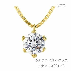 ネックレス ステンレス イエローゴールド色 キュービックジルコニア 普段使い 金属アレルギー対応 アクセサリー 高品質 レディース ギフト