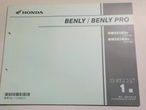 h3778◆HONDA ホンダ パーツカタログ BENLY/BENLY PRO MW501WHC MW502WHC (AA03-100)☆