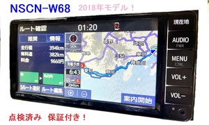 カーナビ ナビ 7インチ NSCN-W68 地図2019年版 ワンセグ Bluetooth TOYOTA トヨタ 純正 中古 美品 動作保証 安い