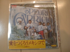 即決 EP レコード ペドロ＆カプリシャス 高橋真梨子 愛をつくろうメキシコで/13番目の女 EP8枚まで送料ゆうメール140円