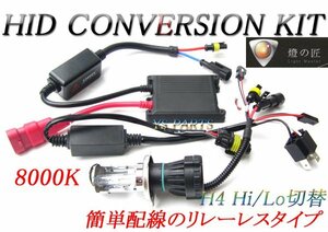 [リレーレス]極薄HID スライドHi/Lo 8000K/H4マジェスティ125/TW225/MT-25/マグザム/SR400/SRX400/ドラッグスター400/ドラッグスター1100