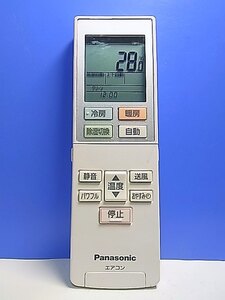 T135-361★パナソニック Panasonic★エアコンリモコン★ACXA75C17070★即日発送！保証付！即決！