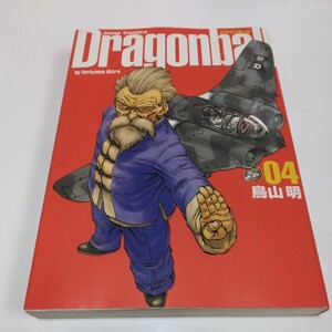 ドラゴンボール完全版　4巻（初版本）鳥山明　ジャンプコミックス　集英社　当時品　保管品