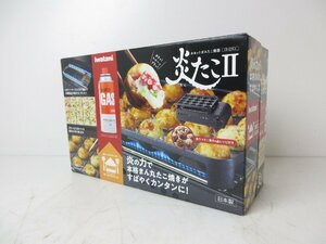 【新品未使用】 たこ焼き器 炎たこII CB-ETK-2 カセットガス イワタニ / 100 (SGSS016760)