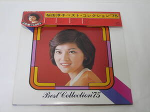 中古品 希少絶版品　レコード（LP）　ビクター音楽産業　SJV-756～7　桜田淳子　ベスト・コレクション