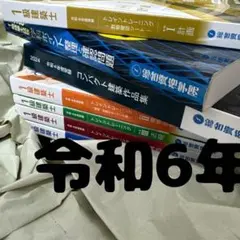 令和6年 一級建築士 総合資格 コンパクト作品集 トレトレ 1級建築士