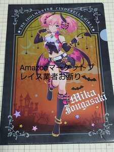 【3枚セット】アイドルマスターシンデレラガールズ ローソンコラボA4クリアファイル 城ヶ崎美嘉/一ノ瀬志希/鷺沢文香 アイマス デレマス