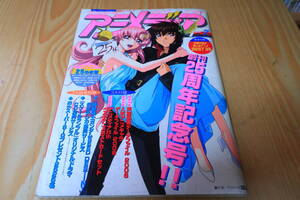 アニメディア　2006年　7月号