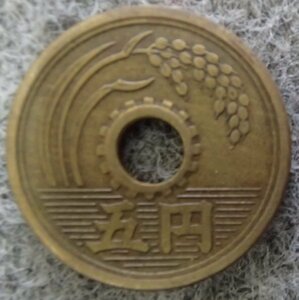 ★旧貨幣★5円黄銅貨(楷書体)★昭和26年稲穂★並品!!