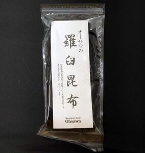 オーサワの羅臼昆布 【100g　知床産天然昆布　オーサワジャパン　3558】