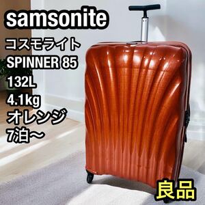 良品 Samsonite サムソナイト コスモライト スピナー85 123L オレンジ スーツケース キャリーケース TSAロック