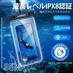 ⭐️新品⭐️ スマホ 防水ケース 水に浮く 最大6.7インチ対応 顔認証