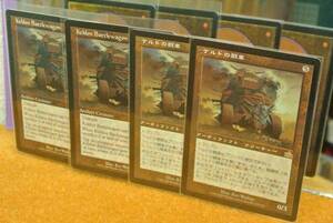 ＭＴＧ　Keldon Battlewagon　/ ケルドの闘車 英英日日